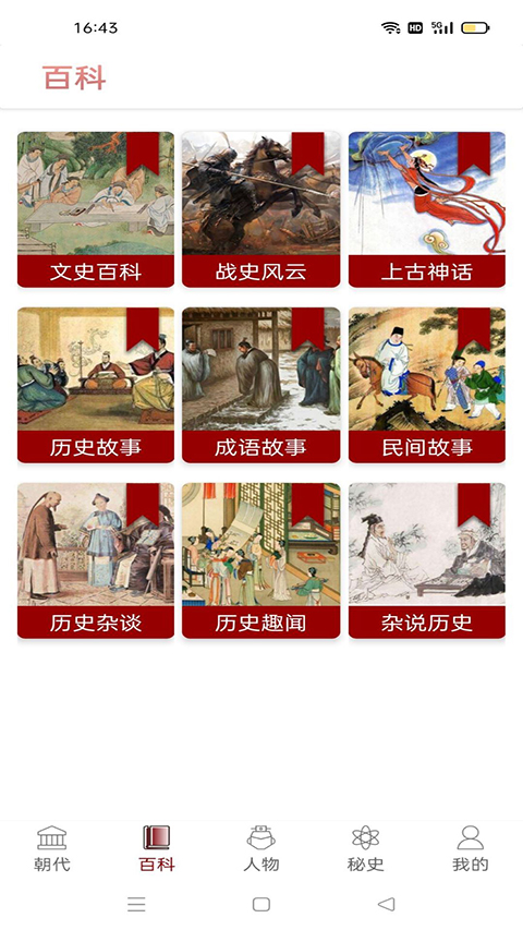截图2