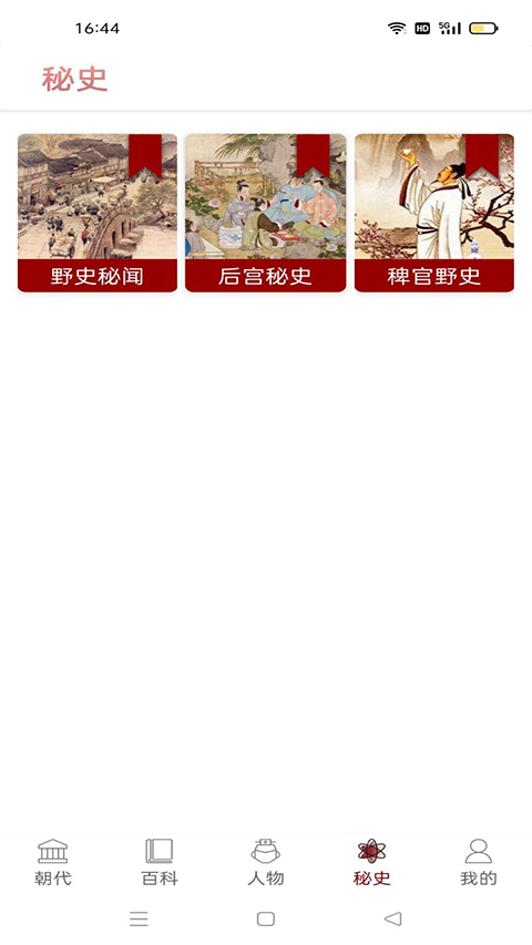截图4